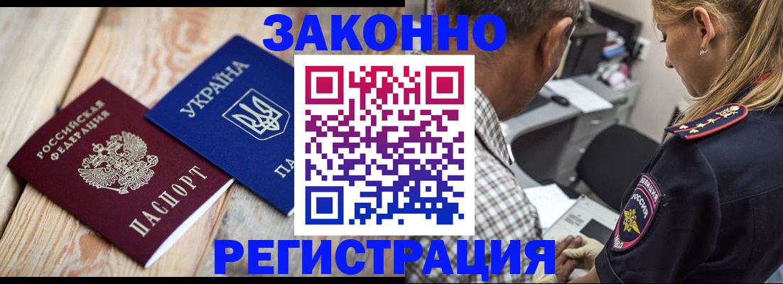 прописка иностранных граждан в Чаплыгине