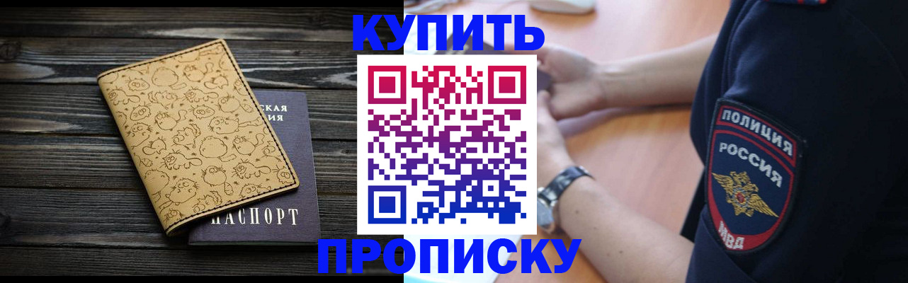 прописка гарантия в Чаплыгине