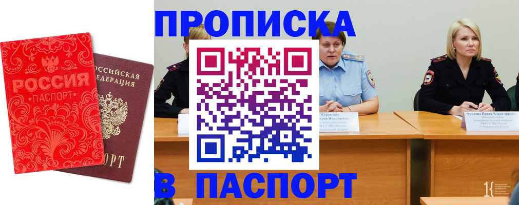 прописка ребенка в Чаплыгине