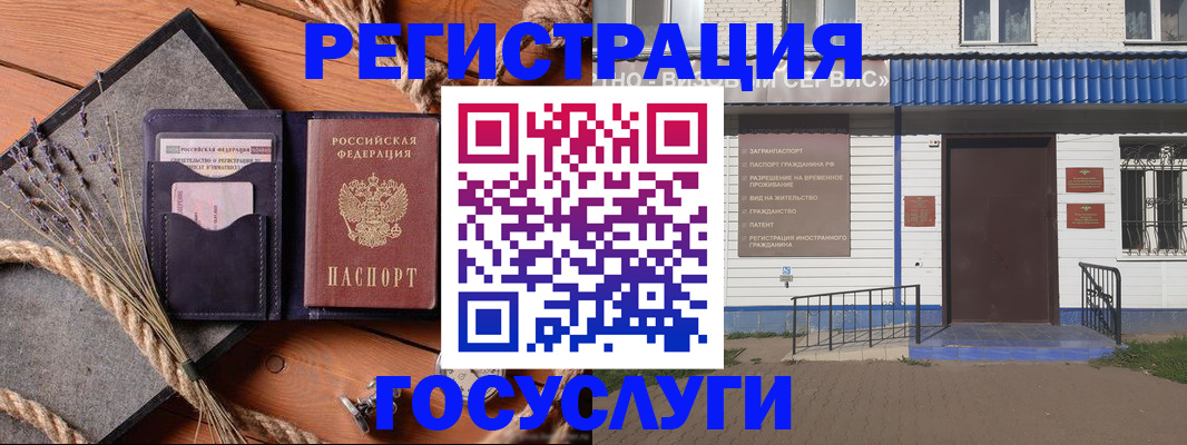 прописка для военкомата в Чаплыгине