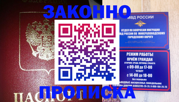 временная регистрация адрес в Чаплыгине