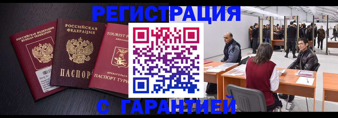 временная регистрация 2025 в Чаплыгине