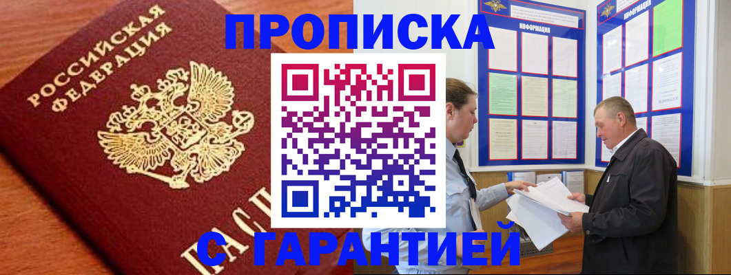 временная регистрация в квартире в Чаплыгине